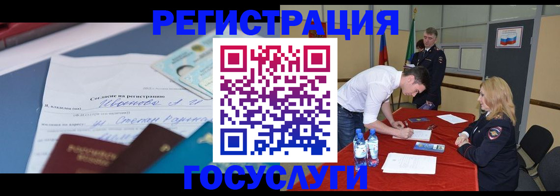 прописка иностранных граждан в Большом Камне