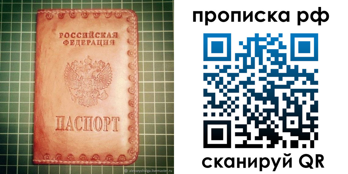 найти адрес прописки в Большом Камне