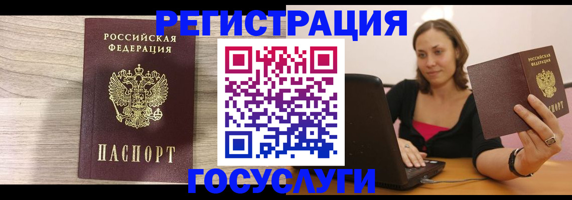 прописка 2025 в Большом Камне