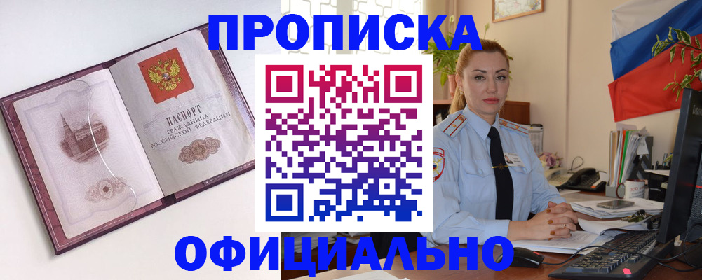 временная регистрация 2025 в Большом Камне