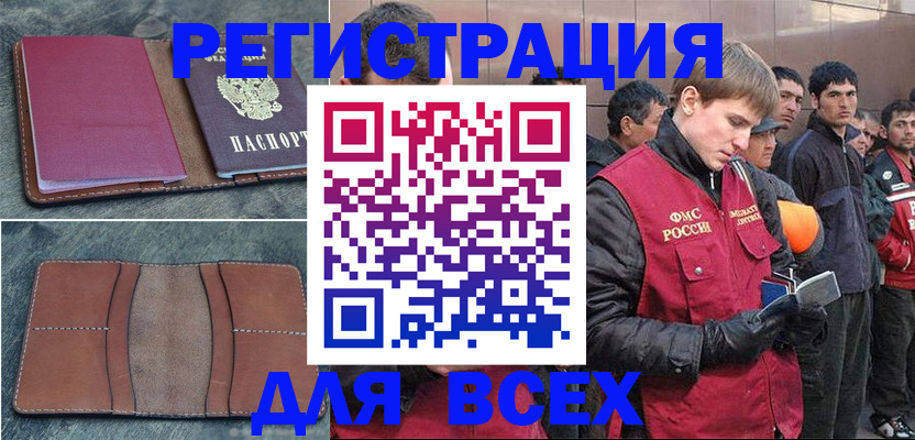 прописка в Большом Камне
