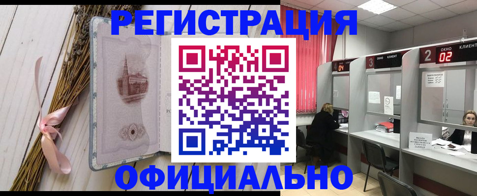 прописка регистрация в Большом Камне