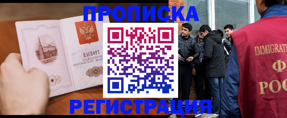 прописка для военкомата в Большом Камне