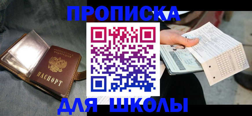 временная регистрация недорого в Большом Камне